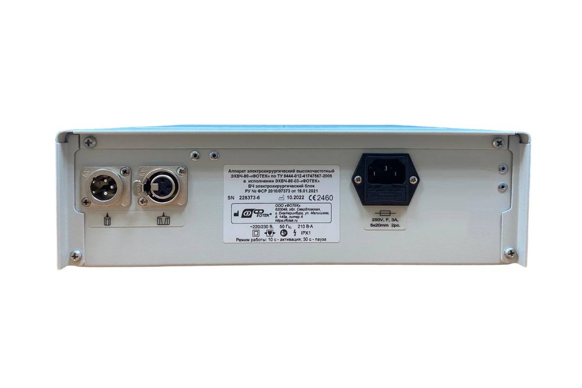 "Комплект для пластической хирургии лица и груди ФОТЕК ЭХВЧ-80-03" - вид 2